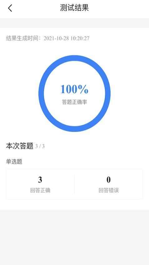 监理工程师考试宝典app截图2