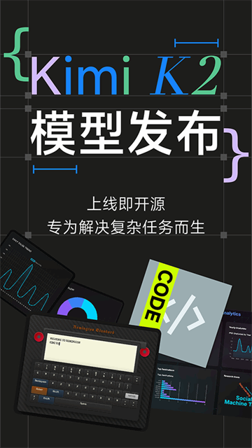 kimi智能助手截图4