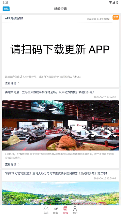 立马科技截图2