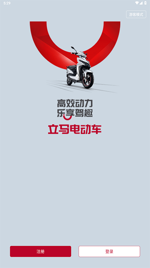 立马科技截图4