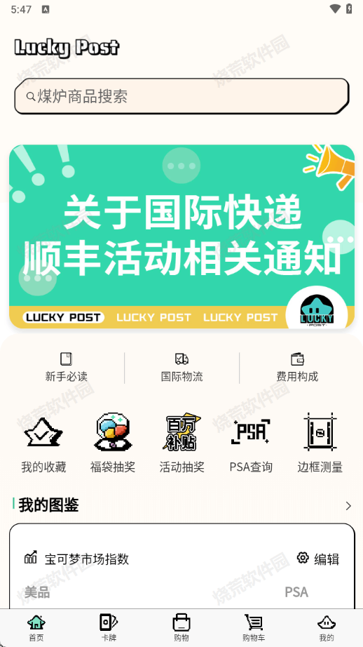 lucky截图3