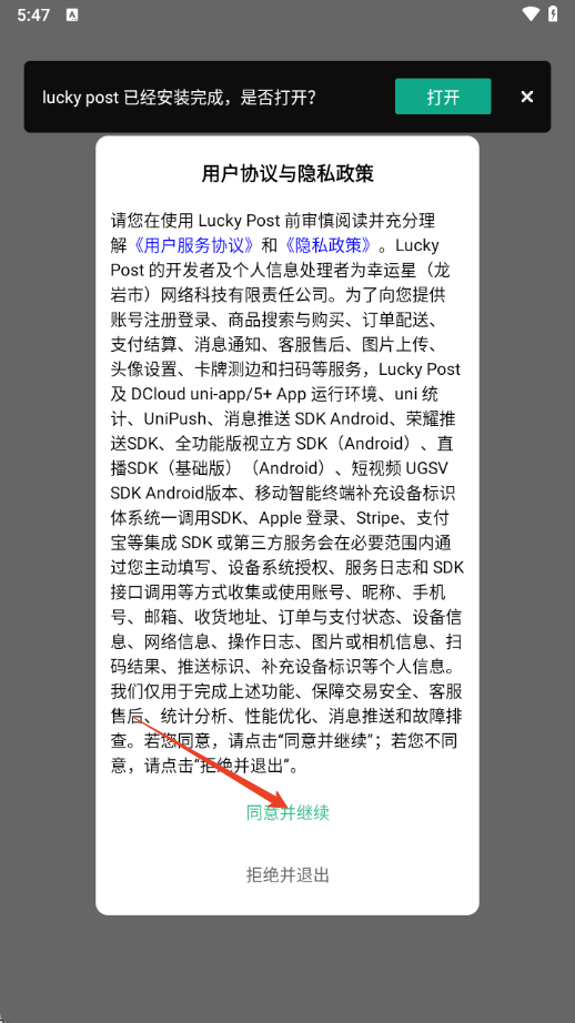 lucky截图2