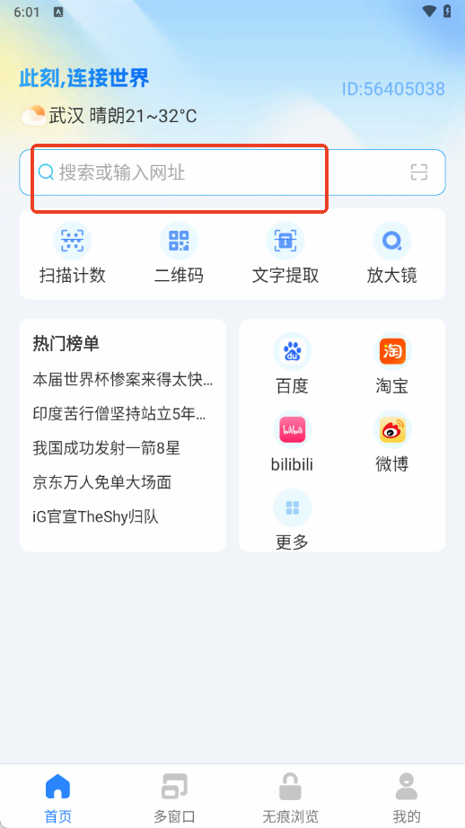 Speed浏览器截图1