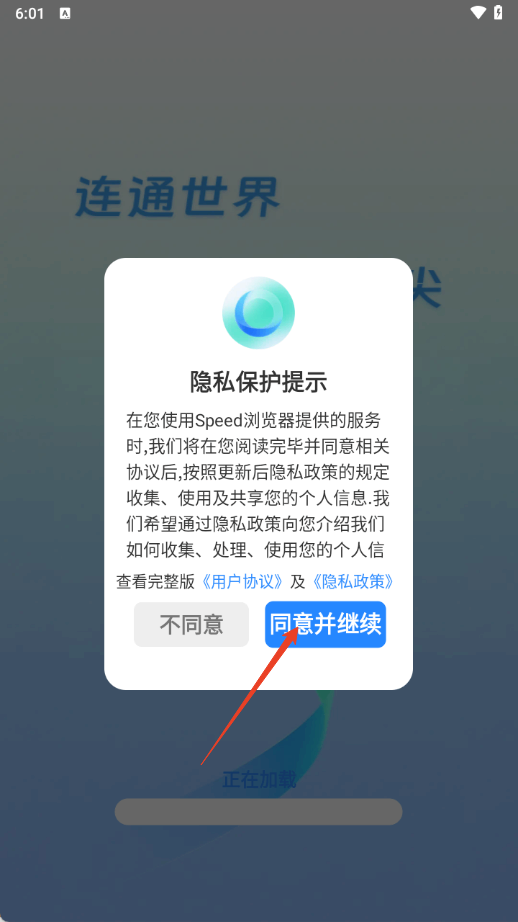Speed浏览器截图3
