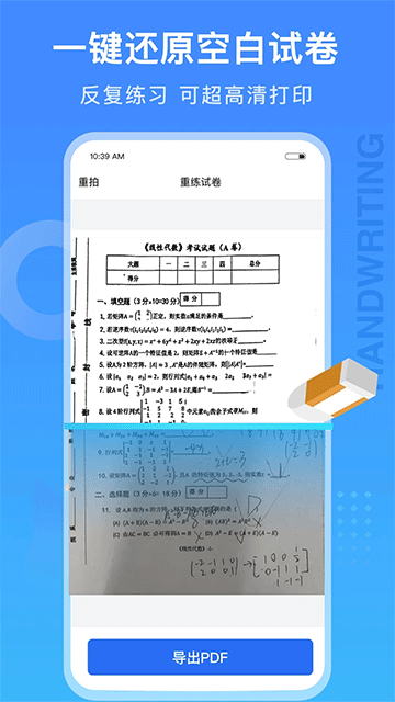 试卷100截图2
