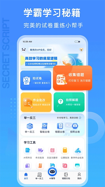 试卷100截图1