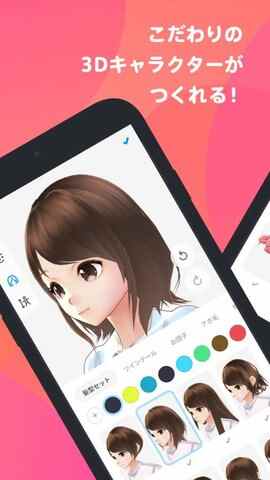 VRoid截图1