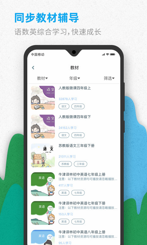 智伴机器人1s(原名智伴优学)截图2