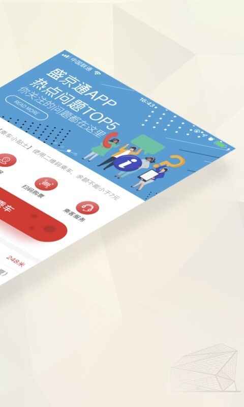 沈阳地铁充值app截图2