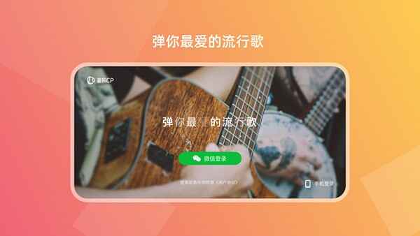 音乐CP截图4