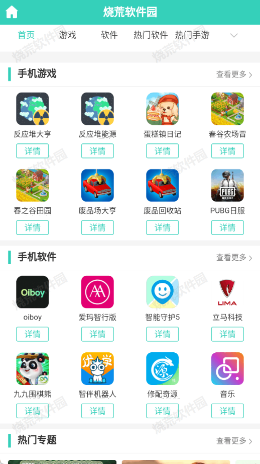 Speed浏览器截图4