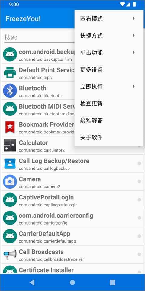 自冻app截图3