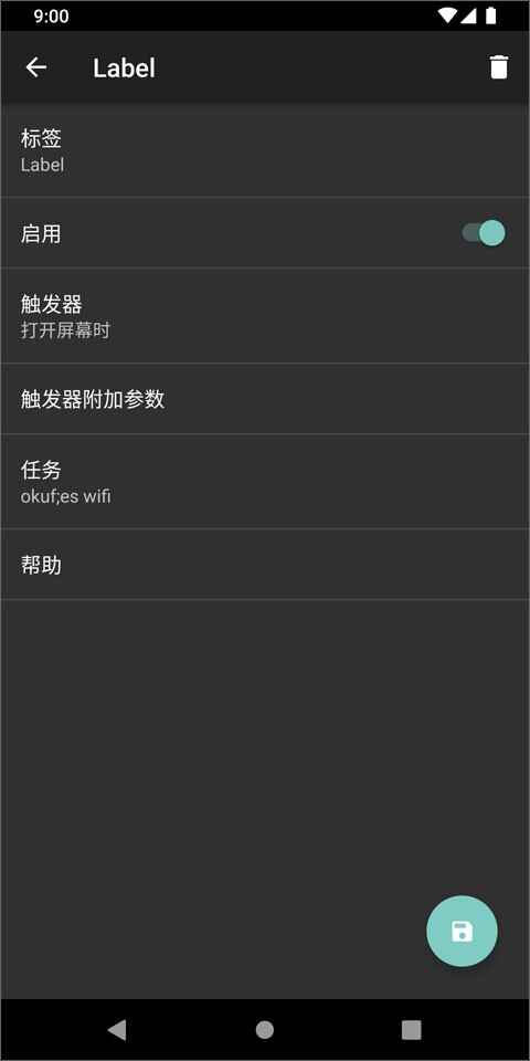 自冻app截图2