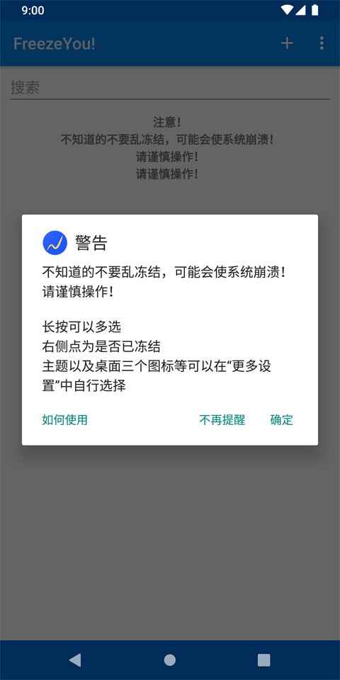 自冻app截图4