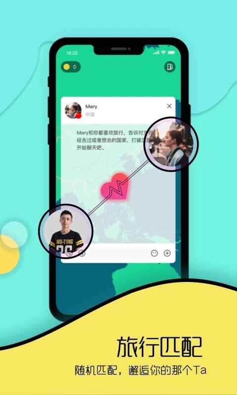 Togoo全球交友旅行截图3