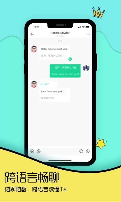 Togoo全球交友旅行截图2