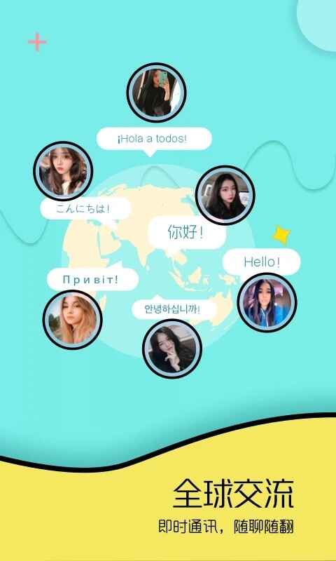 Togoo全球交友旅行截图1