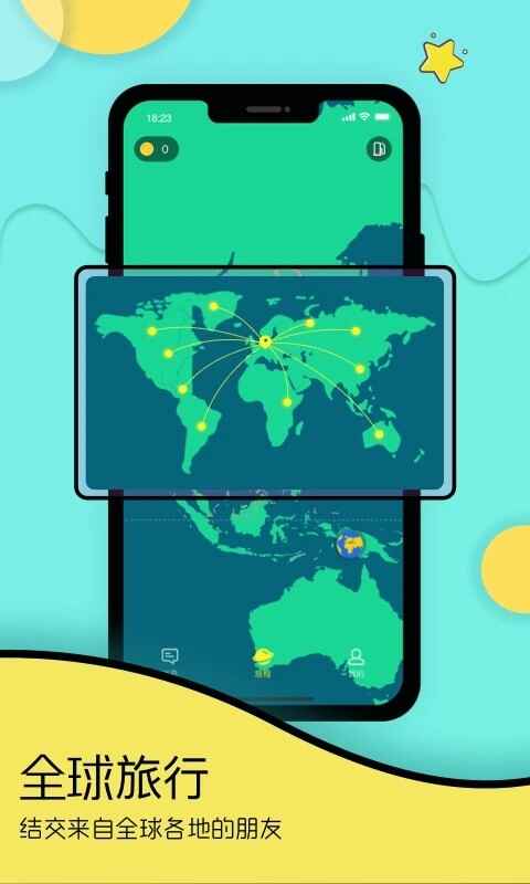 Togoo全球交友旅行截图4