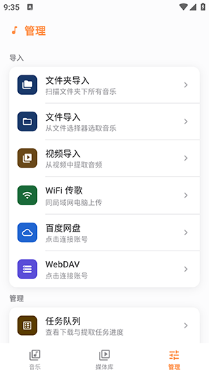 Citrus音乐截图2