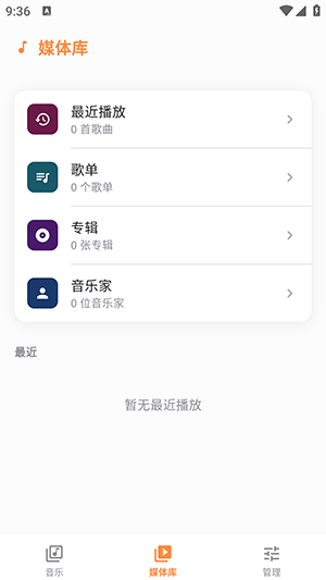 Citrus音乐截图3