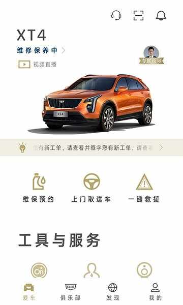 MyCadillac截图3