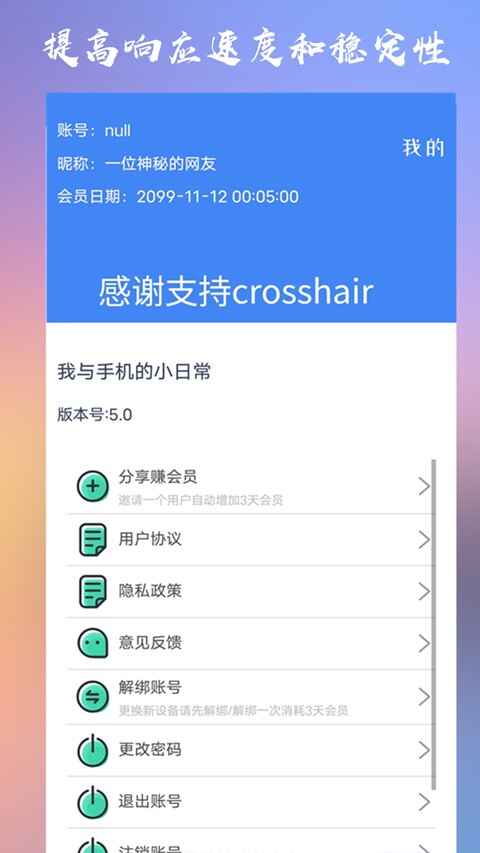 外置准星截图2