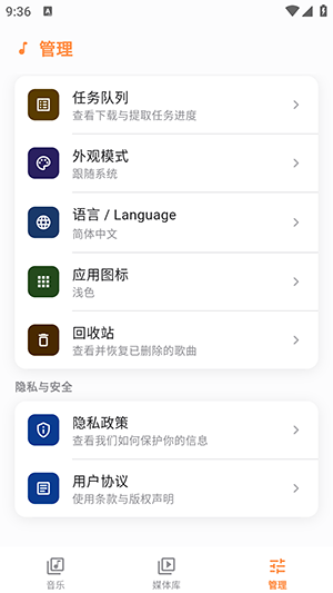 Citrus音乐截图1