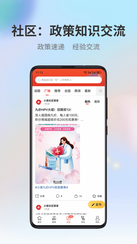 小易多多截图3
