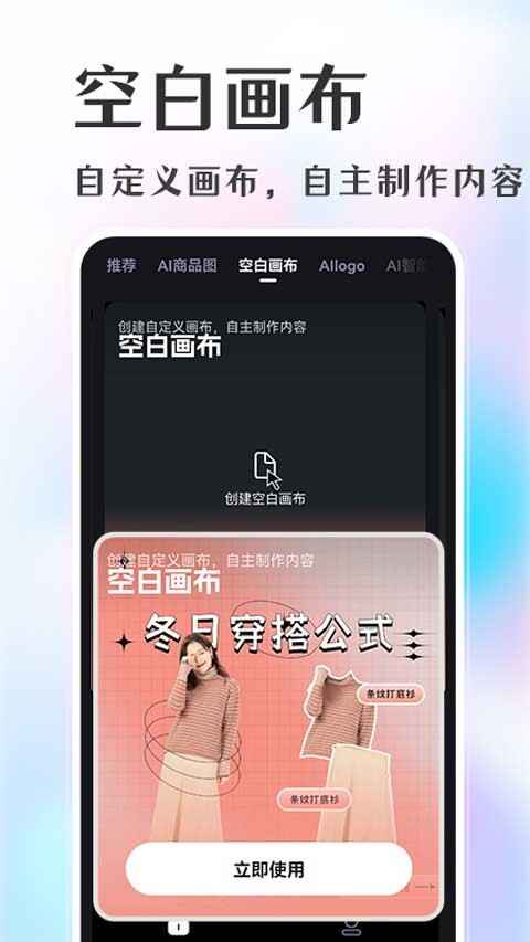 意间ai绘画截图1