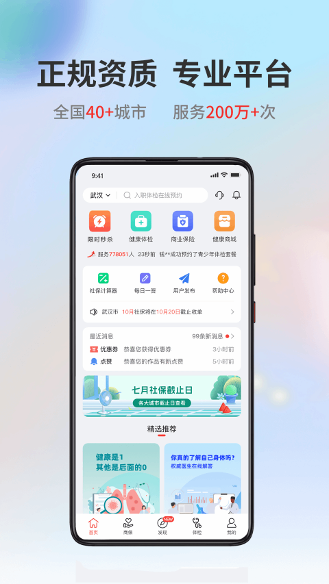 小易多多截图2
