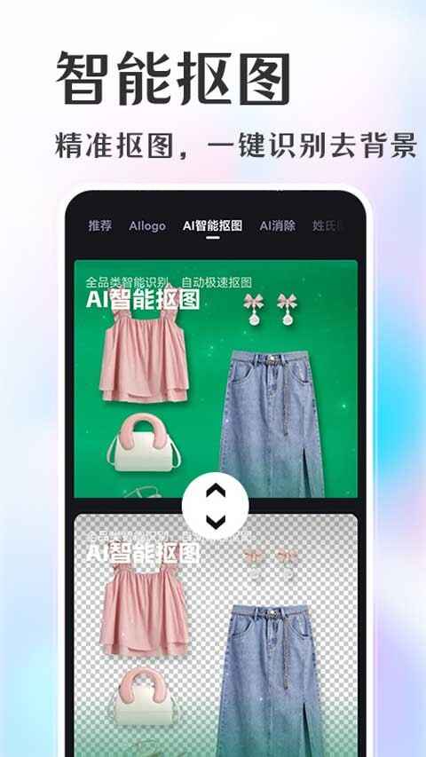 意间ai绘画截图2