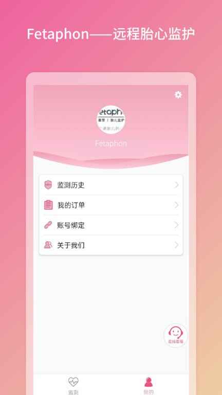 Fetaphon截图4
