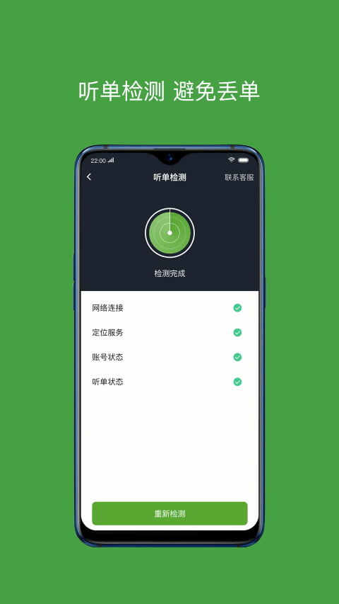 有象车主截图3