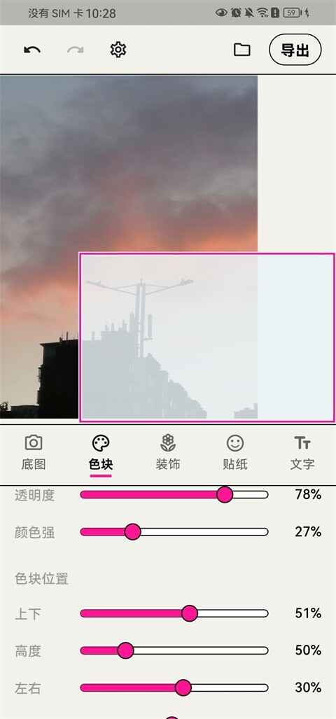 walkcolor截图1