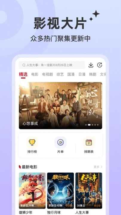 红叶影评截图1
