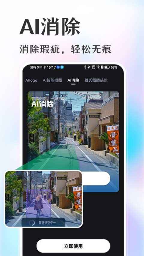 意间ai绘画截图3