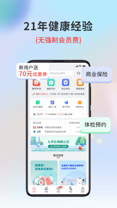小易多多截图1