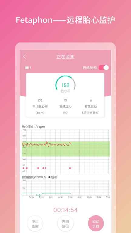 Fetaphon截图2