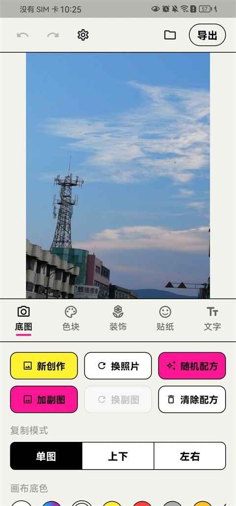 walkcolor截图2