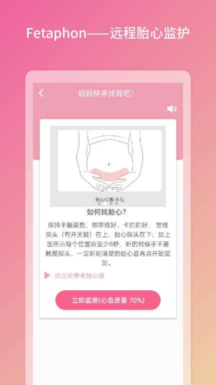 Fetaphon截图1