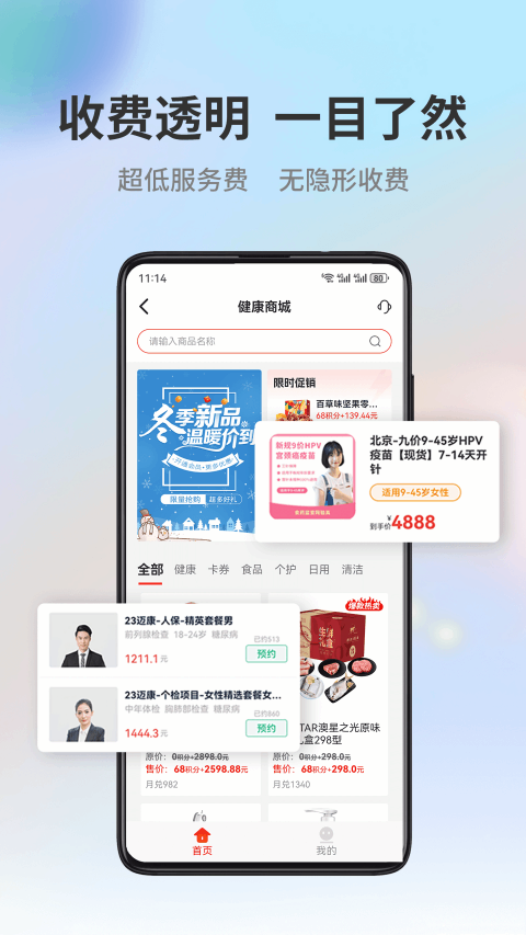 小易多多截图4