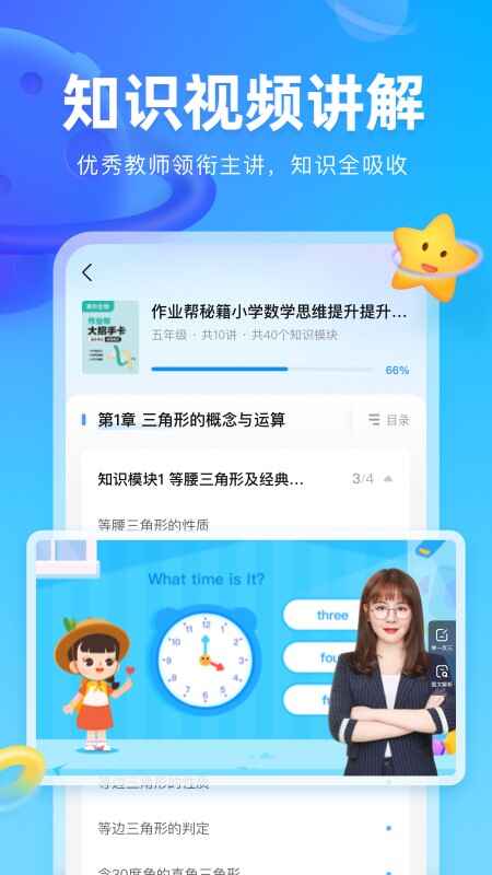 作业帮图书截图1