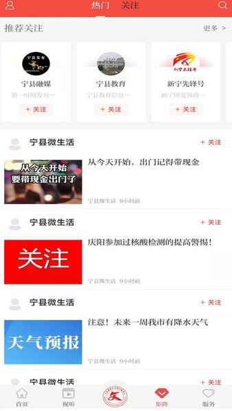 爱宁县手机客户端截图4