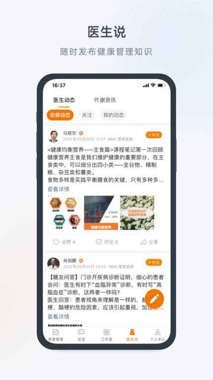 ҽ��������app��ͼ4