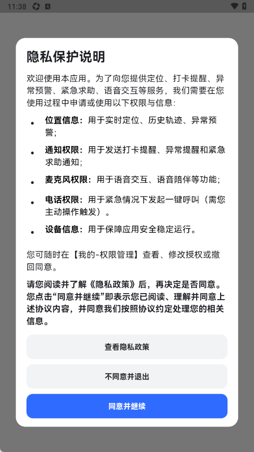 安度截图2