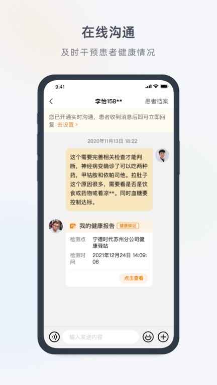 ҽ��������app��ͼ3