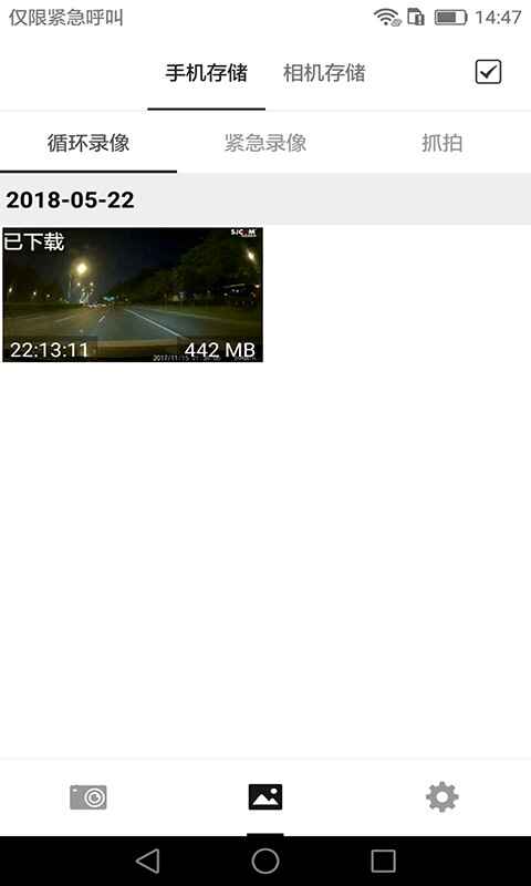 sjcam行车记录仪截图2