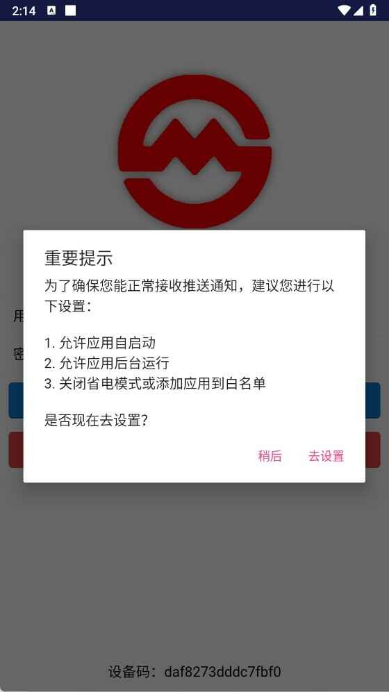 掌上二运截图3
