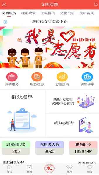 爱宁县手机客户端截图2
