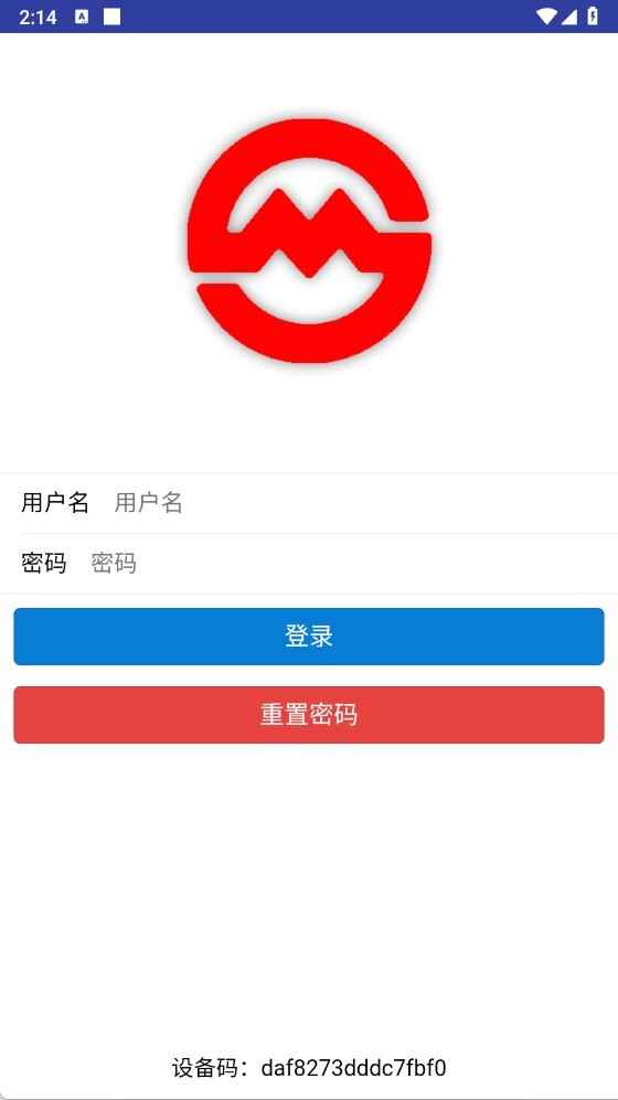 掌上二运截图1